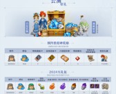 魔力宝贝手游挑战任务发布：征服极限获得丰厚奖励！