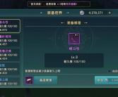 魔力宝贝装备怎么加幸运