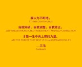 突破极限：超越自我，登上巅峰