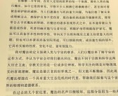 揭开古老秘密：揭示魔力宝贝的神秘来历