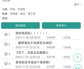 冒险日志：记录每位冒险者的成长历程！