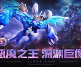 精灵对战再升级！《魔力宝贝:复兴》战斗系统一览