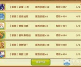 魔力宝贝最佳宝石镶嵌技巧