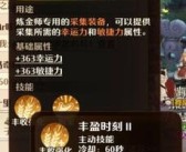 采集系可参考的冲技能等级方式