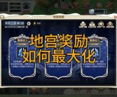 魔力宝贝格斗1级怎么玩