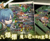 魔力宝贝：开启奇幻魔法世界的大门的简单介绍