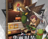 魔力宝贝：新世代训练家的征程