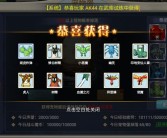 包含私服任务攻略，助你在魔力宝贝中完成成就的词条