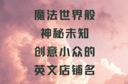新角色登场！探索魔力宝贝的未知世界