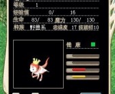 魔力宝贝宠物模拟器全球联赛：争夺最强训练师称号！