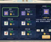 魔力宝贝版本更新 职业技能调整