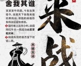 私服争霸赛，谁是PK之王？