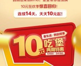 独家福利：怀旧牧羊服限时特惠等你来领！