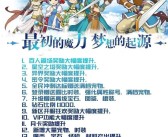 魔力宝贝手游如何删除角色