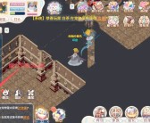 《魔力宝贝》Ver.248版本更新内容