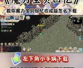 魔力宝贝手游sf发布网