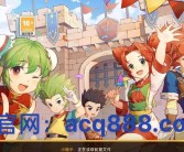 魔力宝贝卓越哪里掉的最多