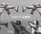 定制装备大赛：参与装备模拟器举办的定制装备比赛！