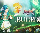 新职业即将上线！魔力宝贝激发你的英勇！