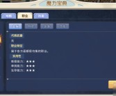 魔力宝贝士兵技能顺序