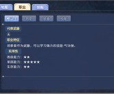 魔力宝贝怀旧最好玩的职业