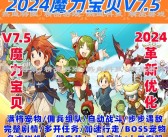 魔力宝贝月之领主是什么职业的技能