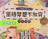 培养完美协作：团队合作挑战难关