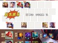 技能搭配心得：打造最强战队的秘诀！