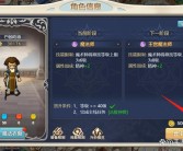 魔力宝贝：充满刺激的跨服对战