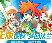 入迷魔力宝贝：涅槃重生的高手对决