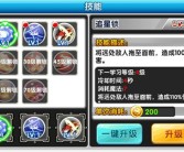 魔力宝贝法师以静制动技能解析法师技能攻略