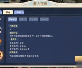 魔力宝贝攻略汇总 冰雪牢城地牢打法攻略