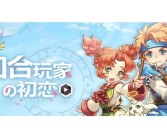 与好友切磋对战：邀请朋友一同体验魔力宝贝乐趣