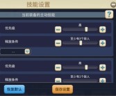 魔力宝贝职业综合点评选择攻略