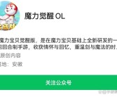 魔力宝贝回忆合成版攻略视频教程