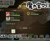 魔力宝贝资料站：解锁游戏秘籍，轻松提升战力！