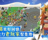 神秘魔法岛：探索与魔力宝贝相关的秘密的简单介绍