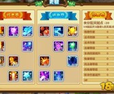 魔力宝贝220级技能魔力宝贝三转职任务详解