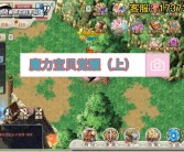 魔力宝贝觉醒 经典怀旧版怎么玩