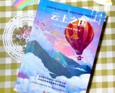 伙伴共同成长：探索奇幻冒险之旅