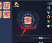 魔力宝贝装备解析 职业装备攻略