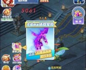 包含重现经典！魔力宝贝私服重温真爱之战！的词条