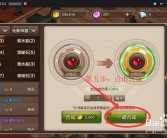 《魔力宝贝》分解心得中级宝石轻松得