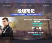 全球对战：魔力宝贝比赛精彩纷呈