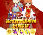 魔力宝贝：全新版本，开启无限冒险！