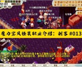 魔力宝贝手游角色升级攻略 人物培养攻略