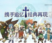 魔力宝贝中前两次转职如何进行呢？