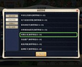 魔力宝贝怎么卡位置重叠