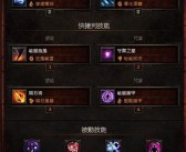  魔力宝贝格斗家技能怎么组合能够打出高攻击