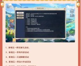 魔力宝贝回忆 合成版 加点推荐图